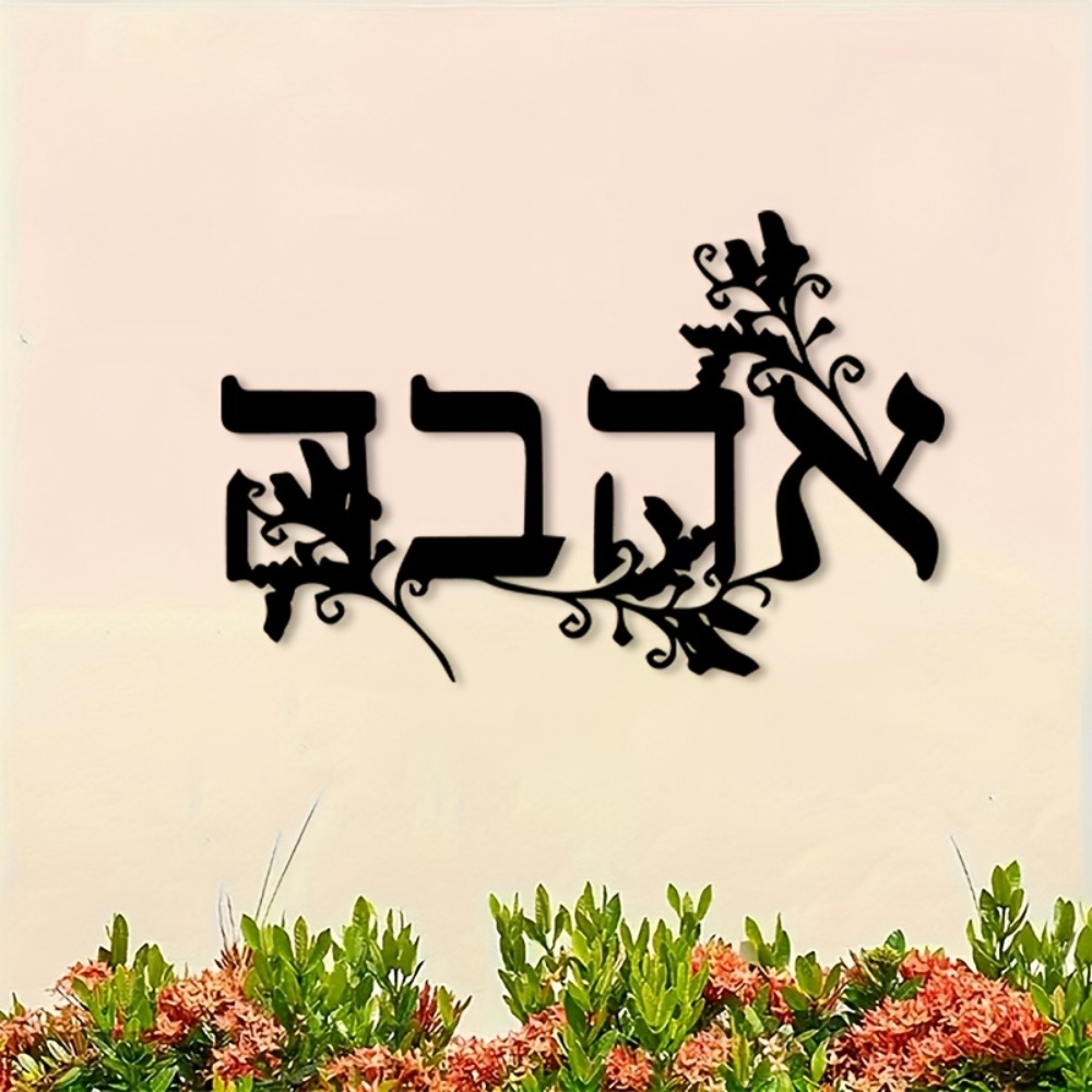 CIFBUY Iron Wall Art Hebrew Le - Home Decoration ulasan dan harga