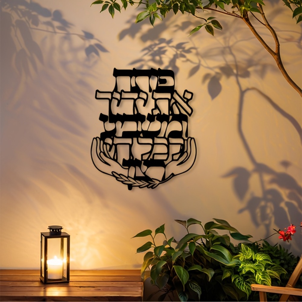 CIFBUY Metal Wall Art Hebrew B - Home Decoration ulasan dan harga